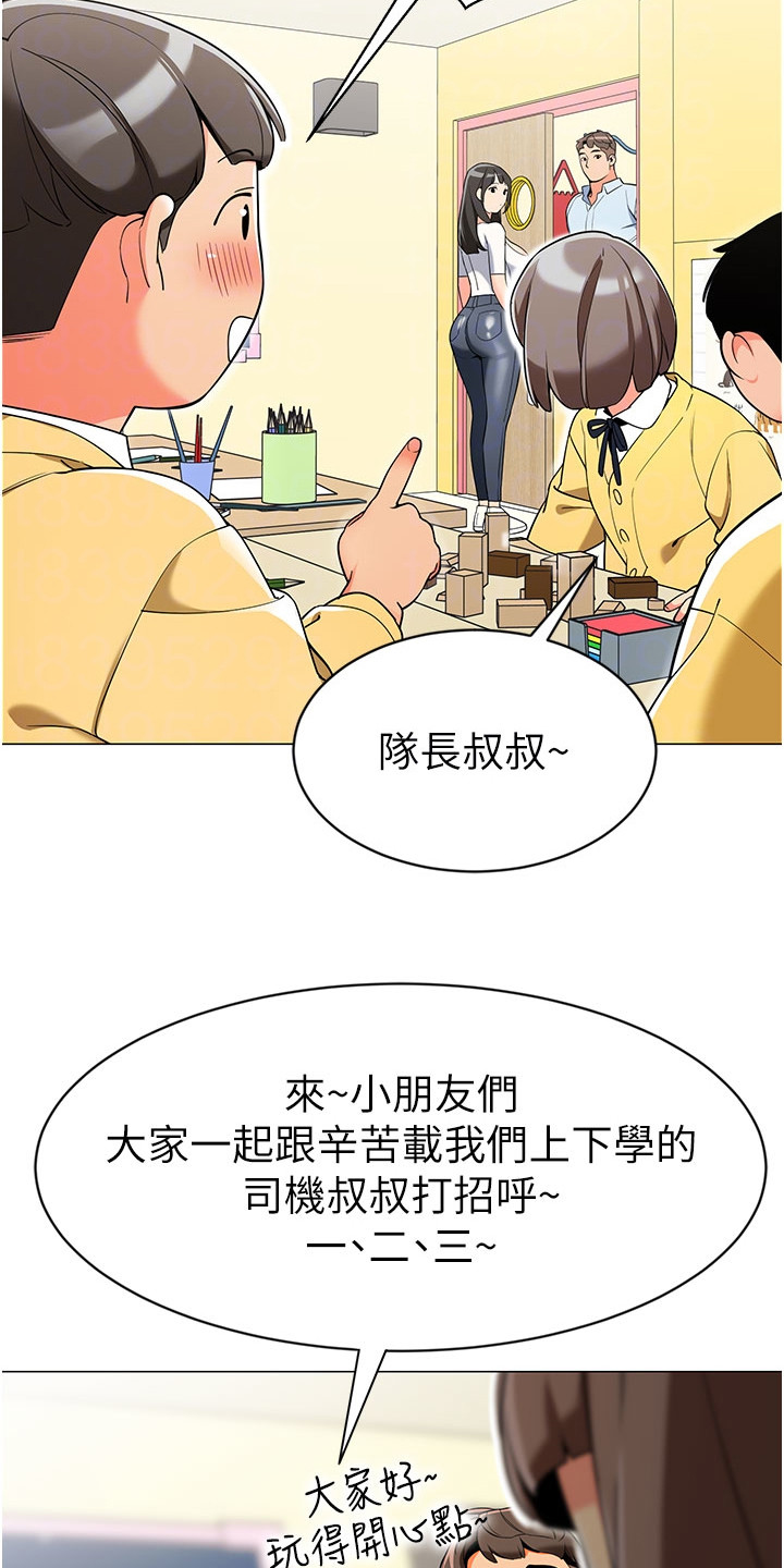权限管理应用获取设备方向有什么用漫画,第6话1图
