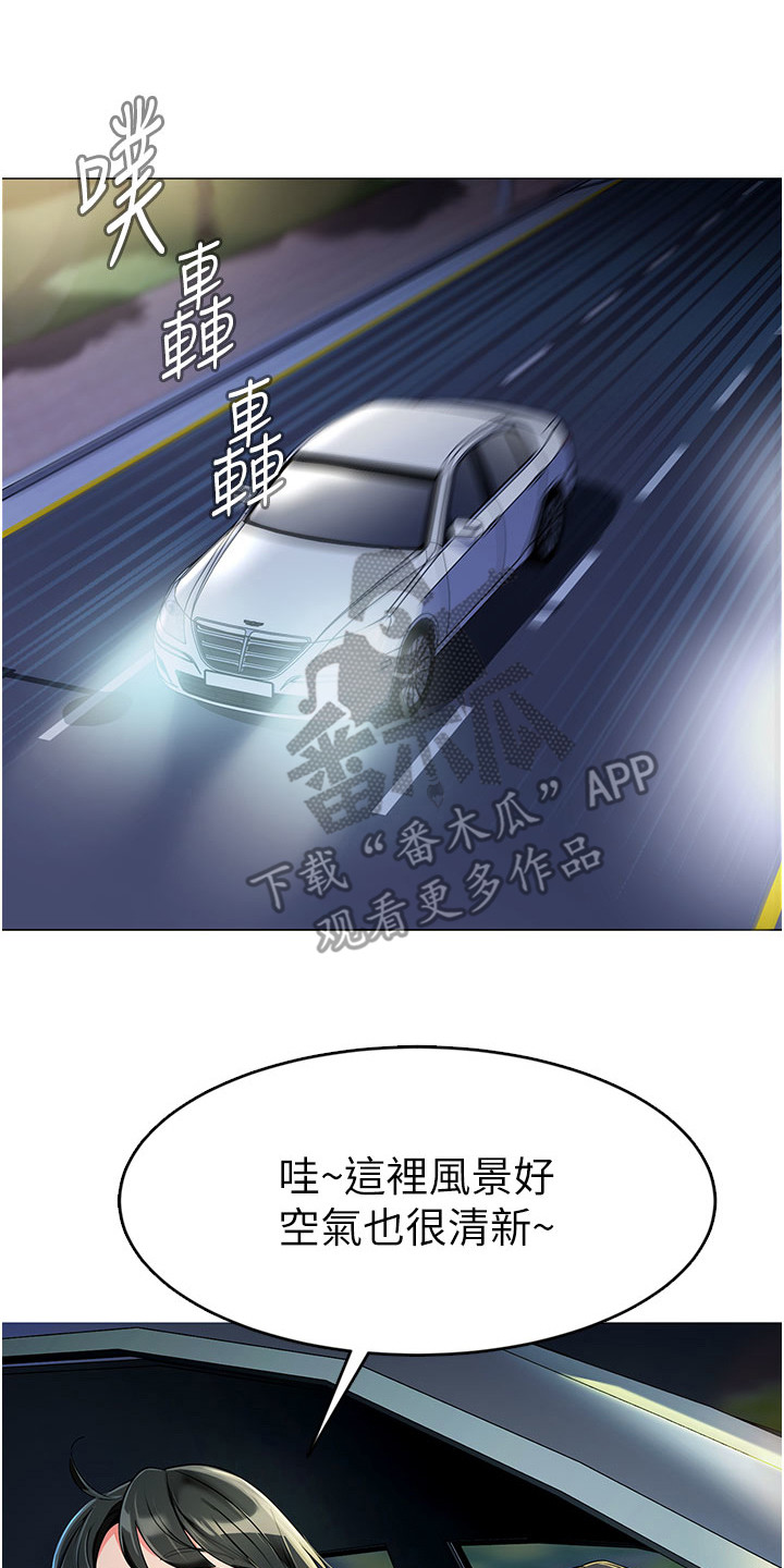 权限管理应用获取设备方向有什么用漫画,第6话2图
