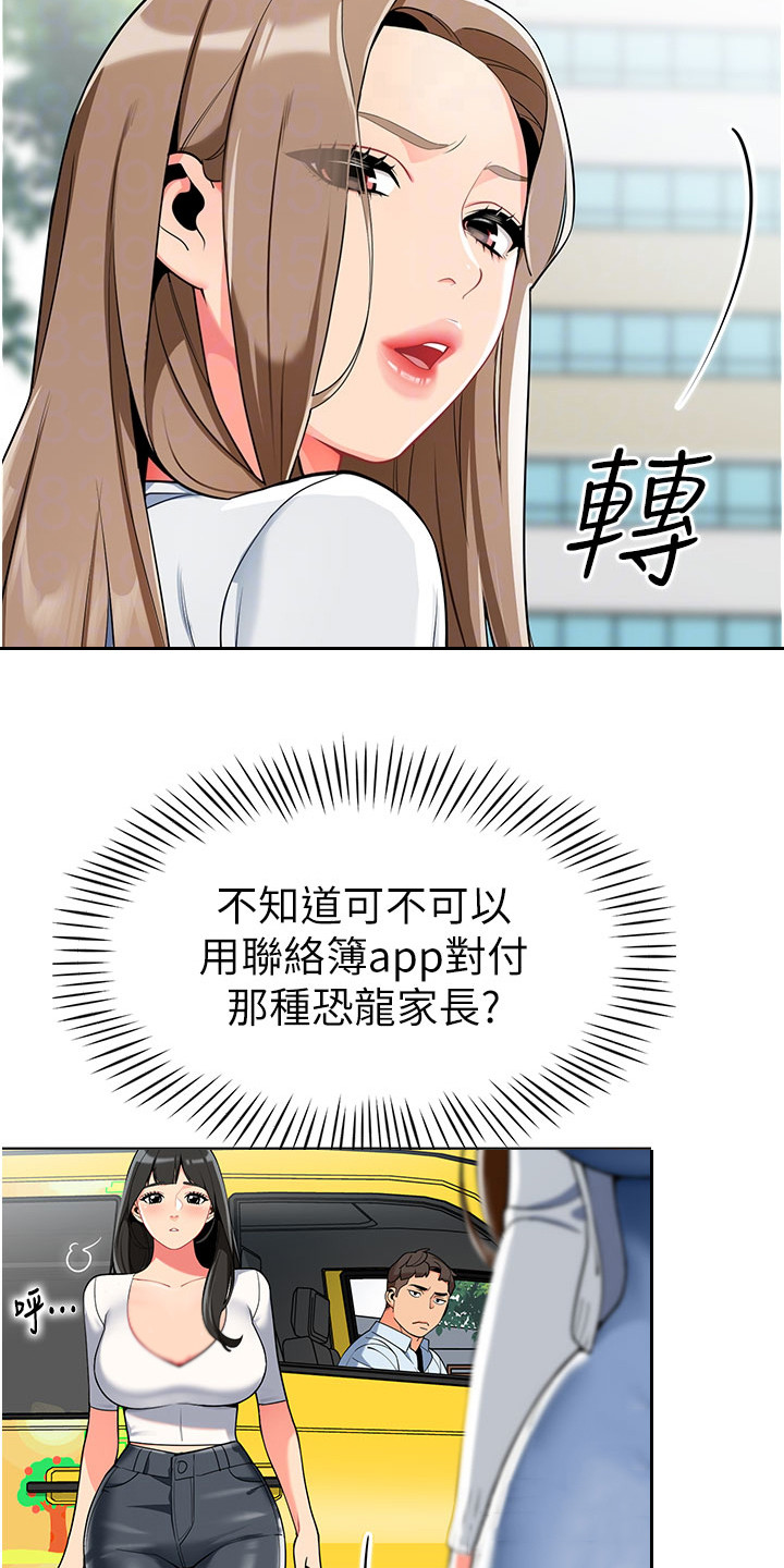 权限管理结构图漫画,第5话1图