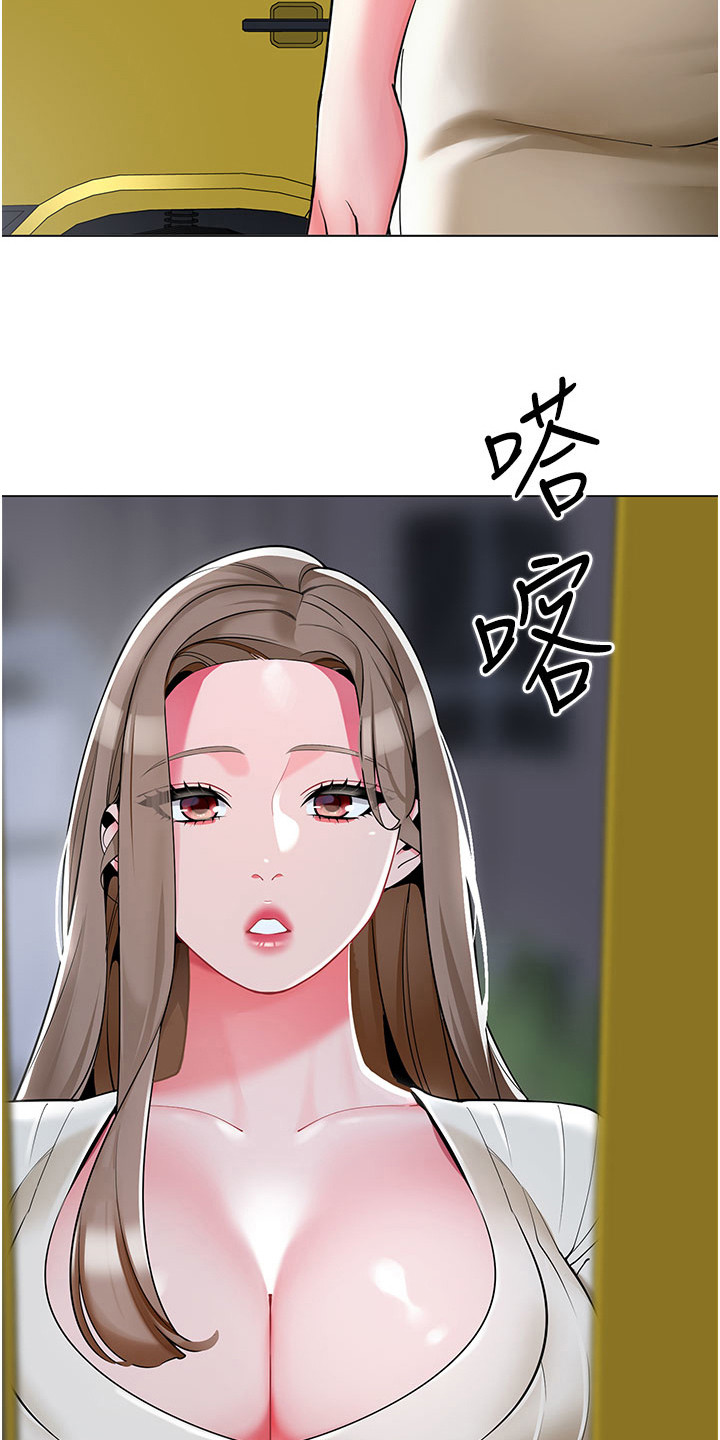 权限管理应用获取设备方向有什么用漫画,第12话2图