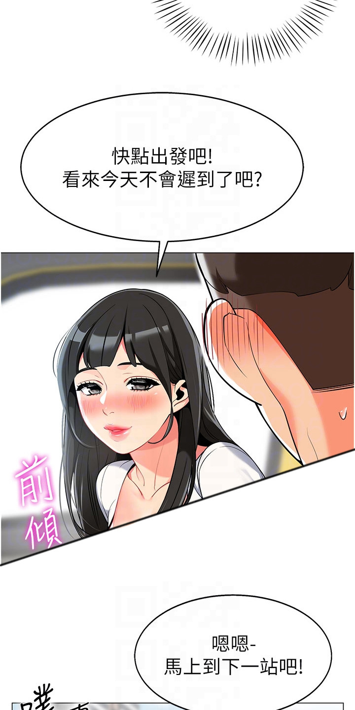 权限管理应用获取设备方向有什么用漫画,第5话2图