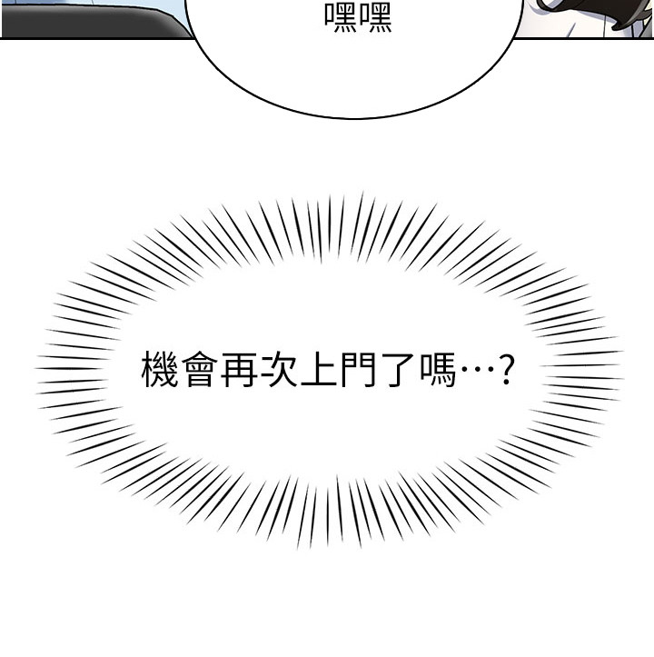 权限管理应用获取设备方向有什么用漫画,第6话1图