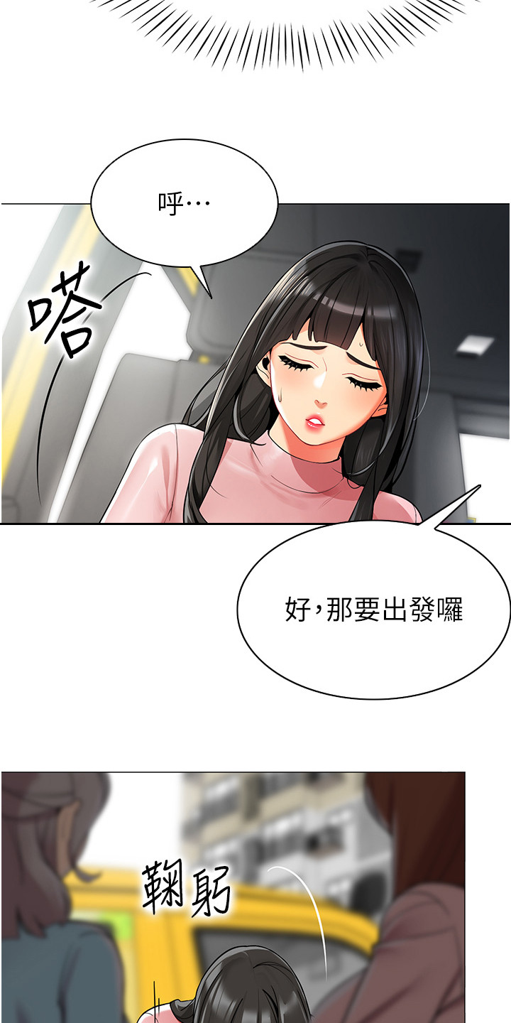权限管理应用获取设备方向有什么用漫画,第2话2图