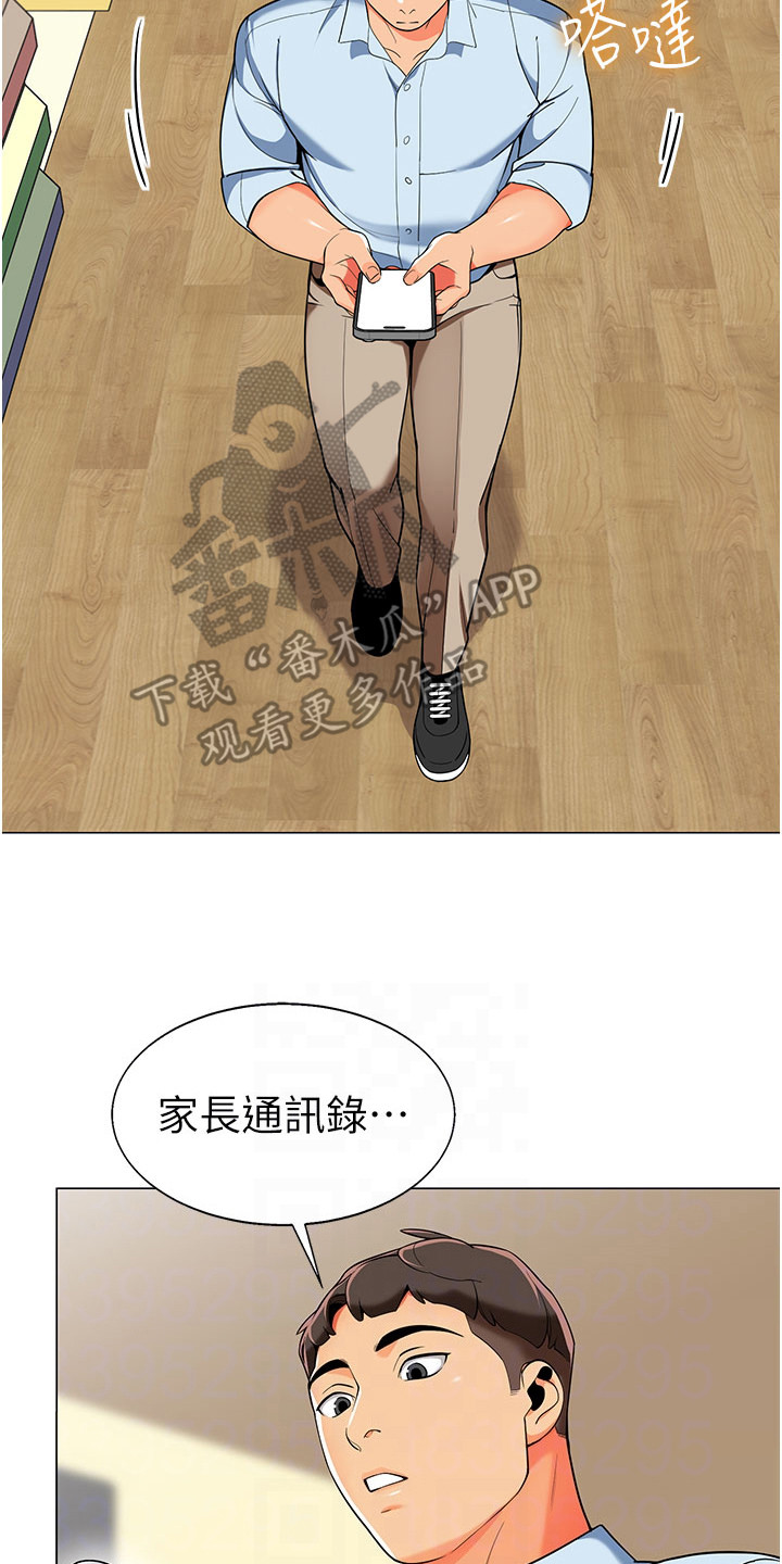 权限管理照片怎么能发到相册里漫画,第5话2图