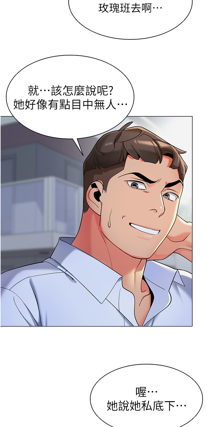 权限管理应用获取设备方向有什么用漫画,第9话1图