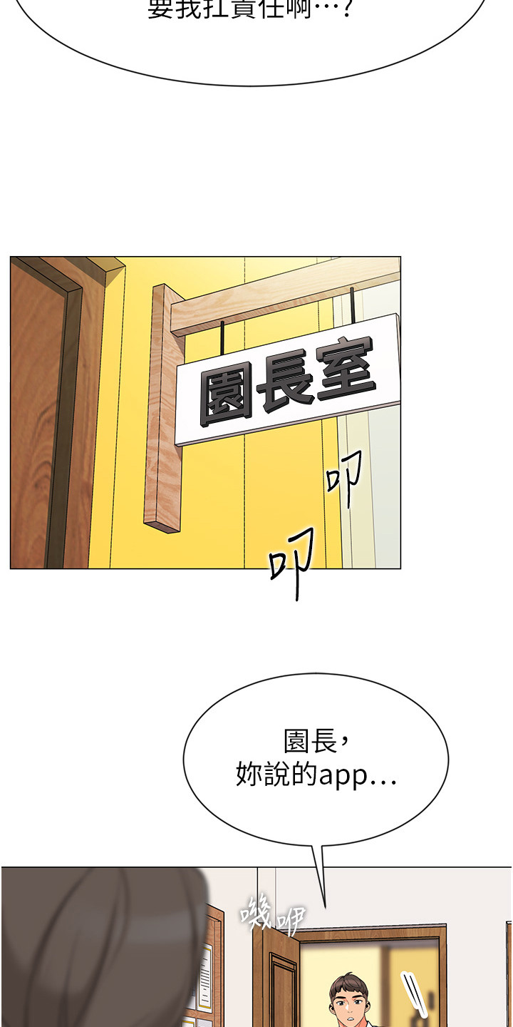 权限管理中电话是什么意思漫画,第3话1图