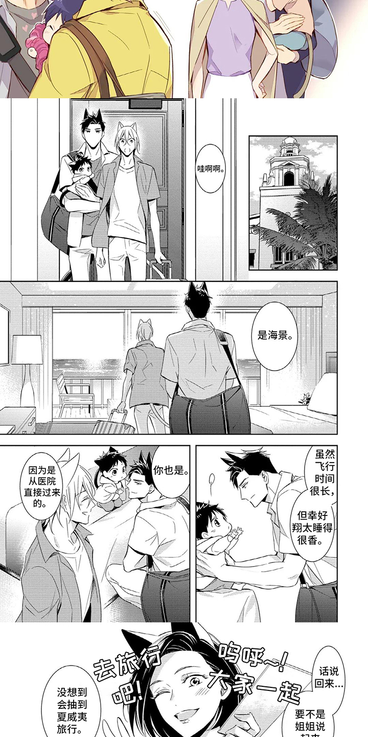 抱紧我宝贝漫画,第1话1图