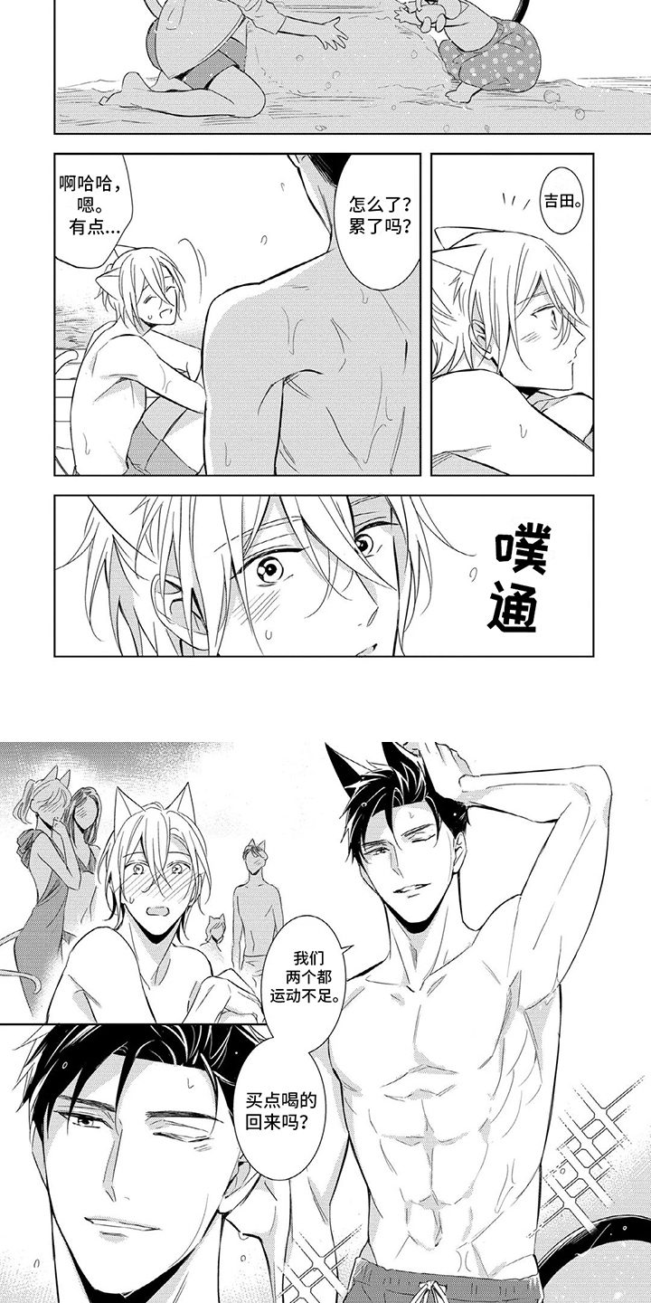 抱紧我宝贝漫画,第2话2图