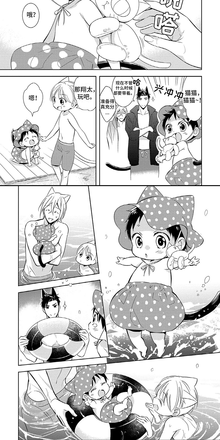 抱紧我宝贝漫画,第2话2图
