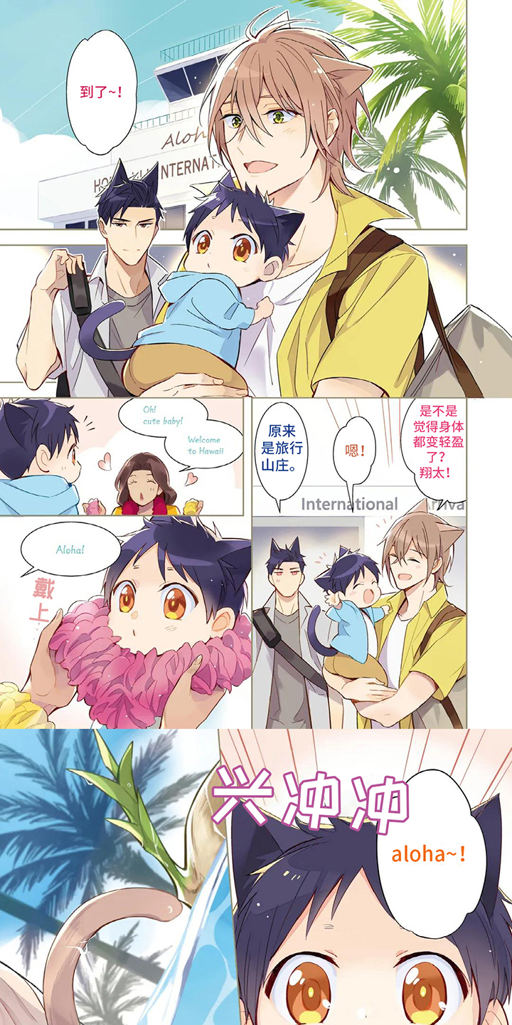 抱紧我宝贝漫画,第1话1图