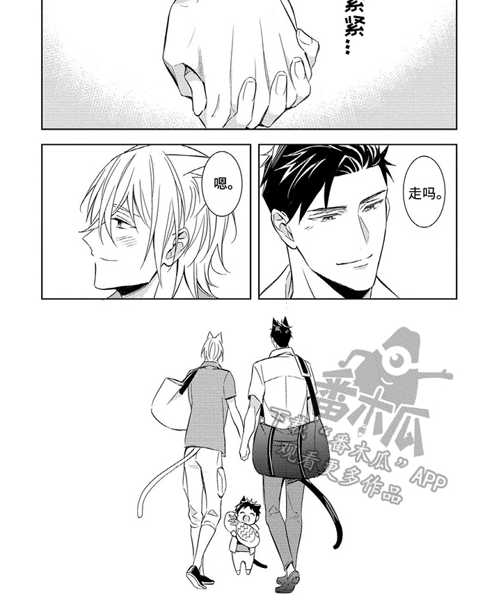 抱紧我宝贝漫画,第7话2图
