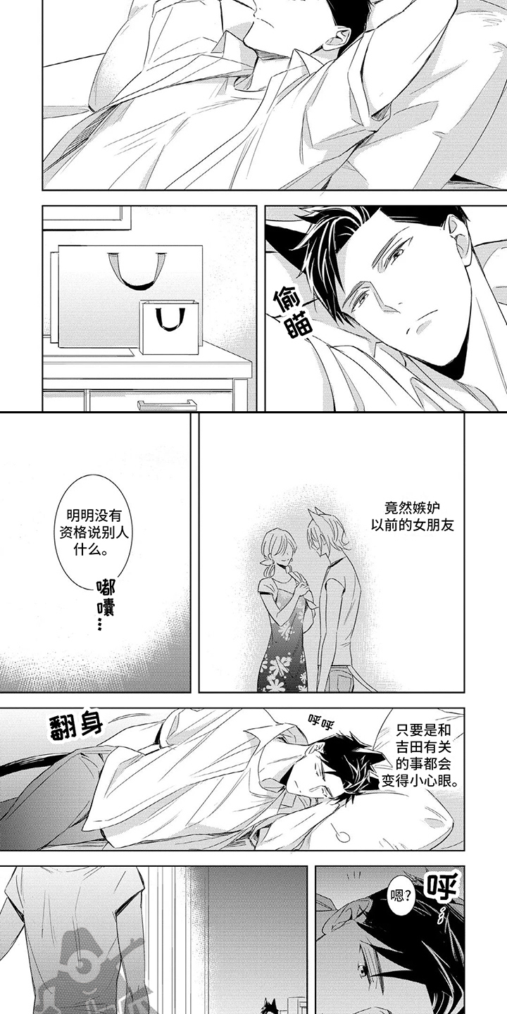 抱紧我歌曲原唱漫画,第5话1图
