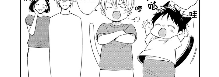 抱紧我宝贝漫画,第18话2图