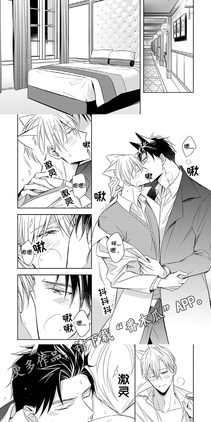 抱紧我歌曲原唱漫画,第13话1图