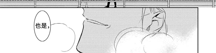 抱紧我宝贝漫画,第15话2图