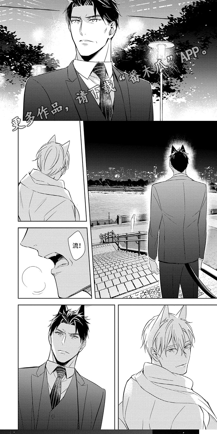 抱紧我歌曲原唱漫画,第15话1图