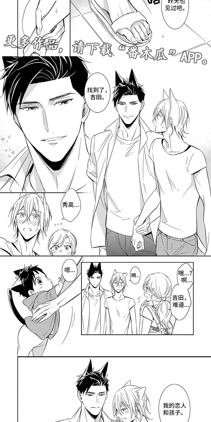 抱紧我歌曲原唱漫画,第5话1图