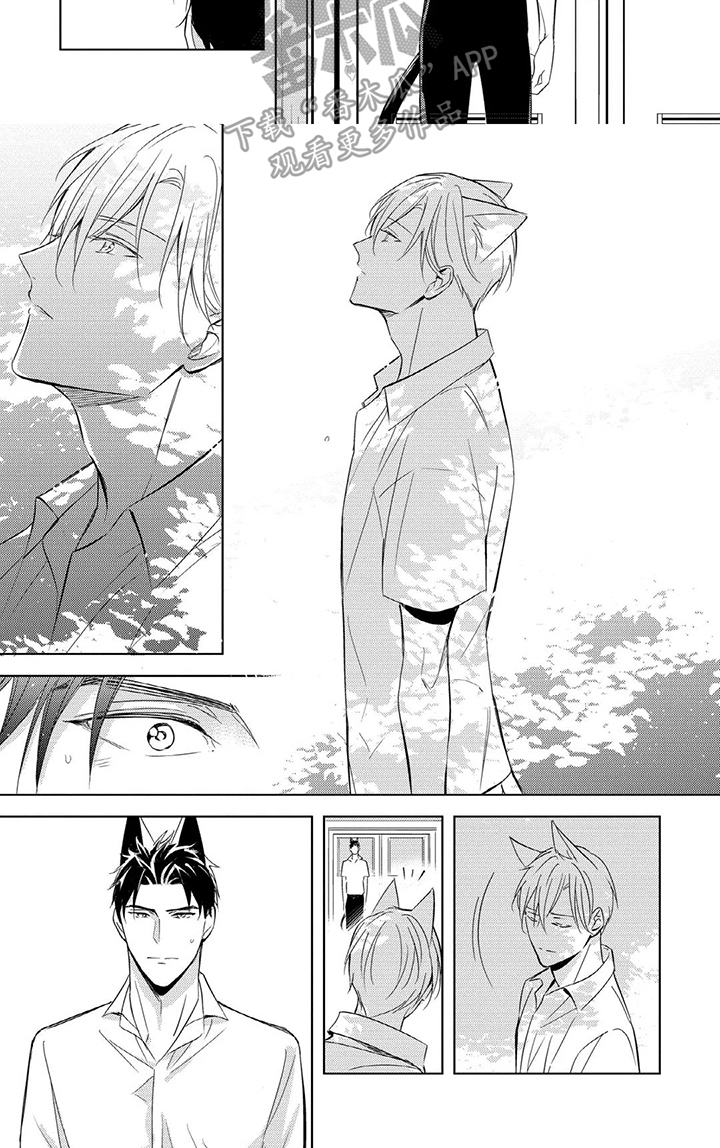 抱紧我宝贝漫画,第10话2图