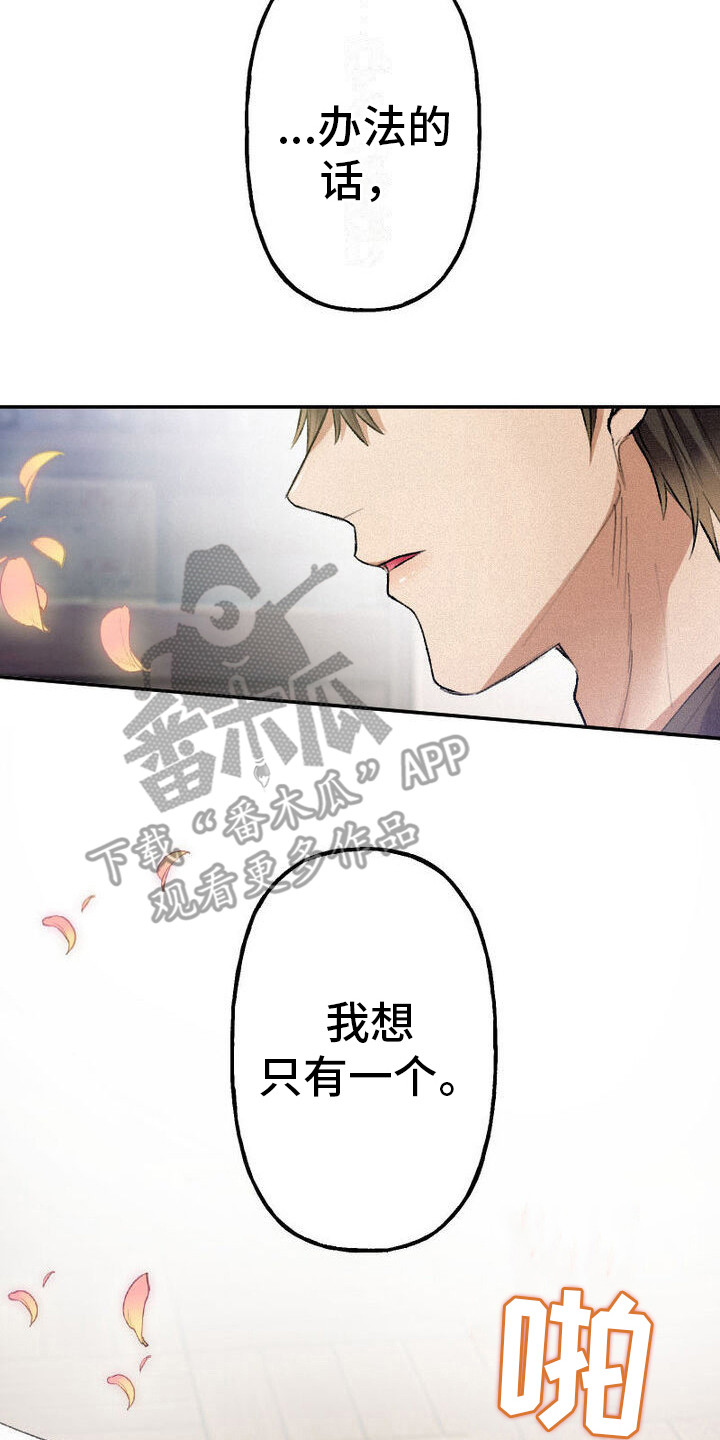 反派大小姐漫画,第32话2图