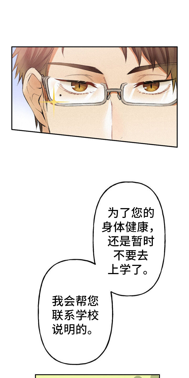 反派大小姐漫画,第36话1图