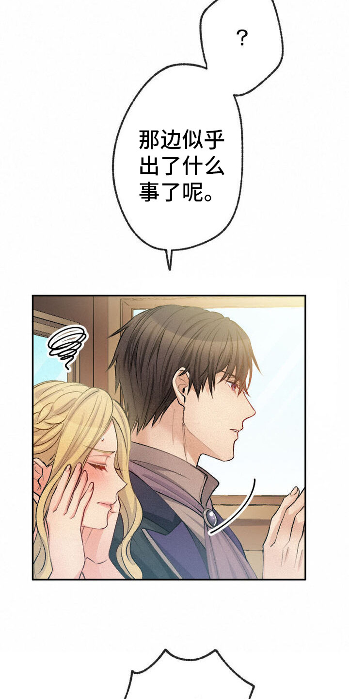 反派大小姐漫画,第21话1图