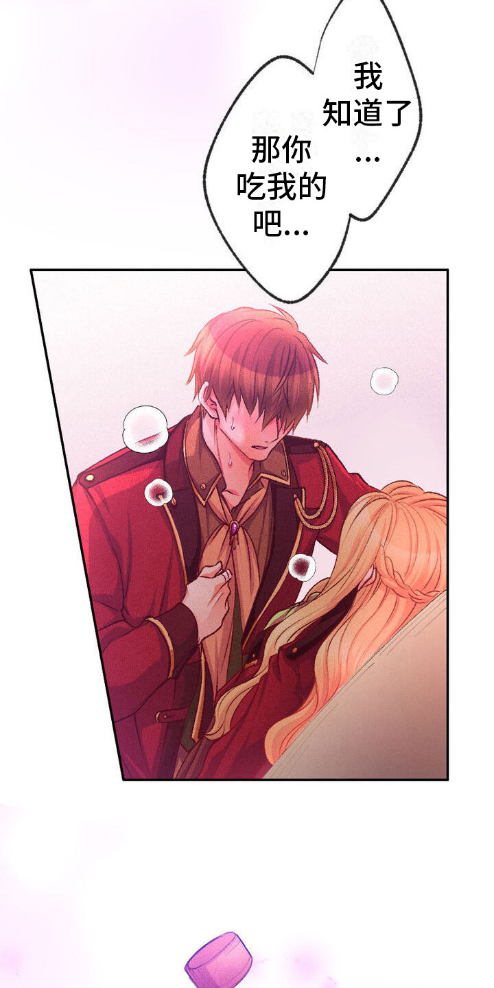 反派大小姐漫画,第15话1图