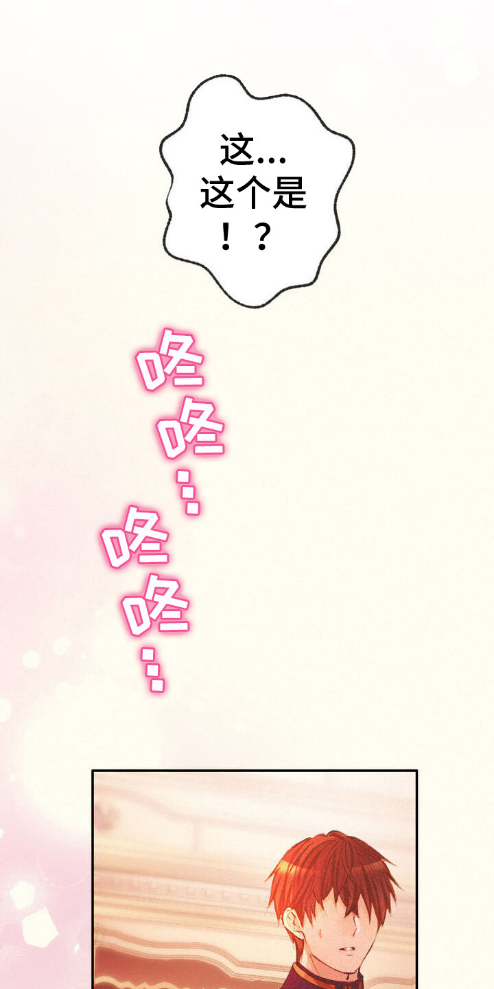 反派大小姐漫画,第5话1图