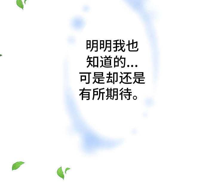 反派大小姐漫画,第17话1图