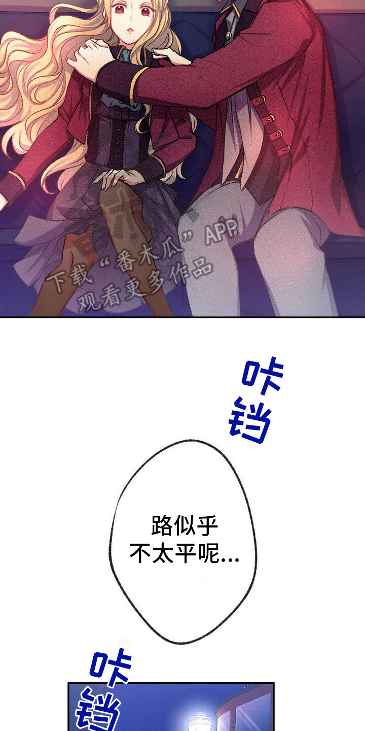 反派大小姐漫画,第17话2图