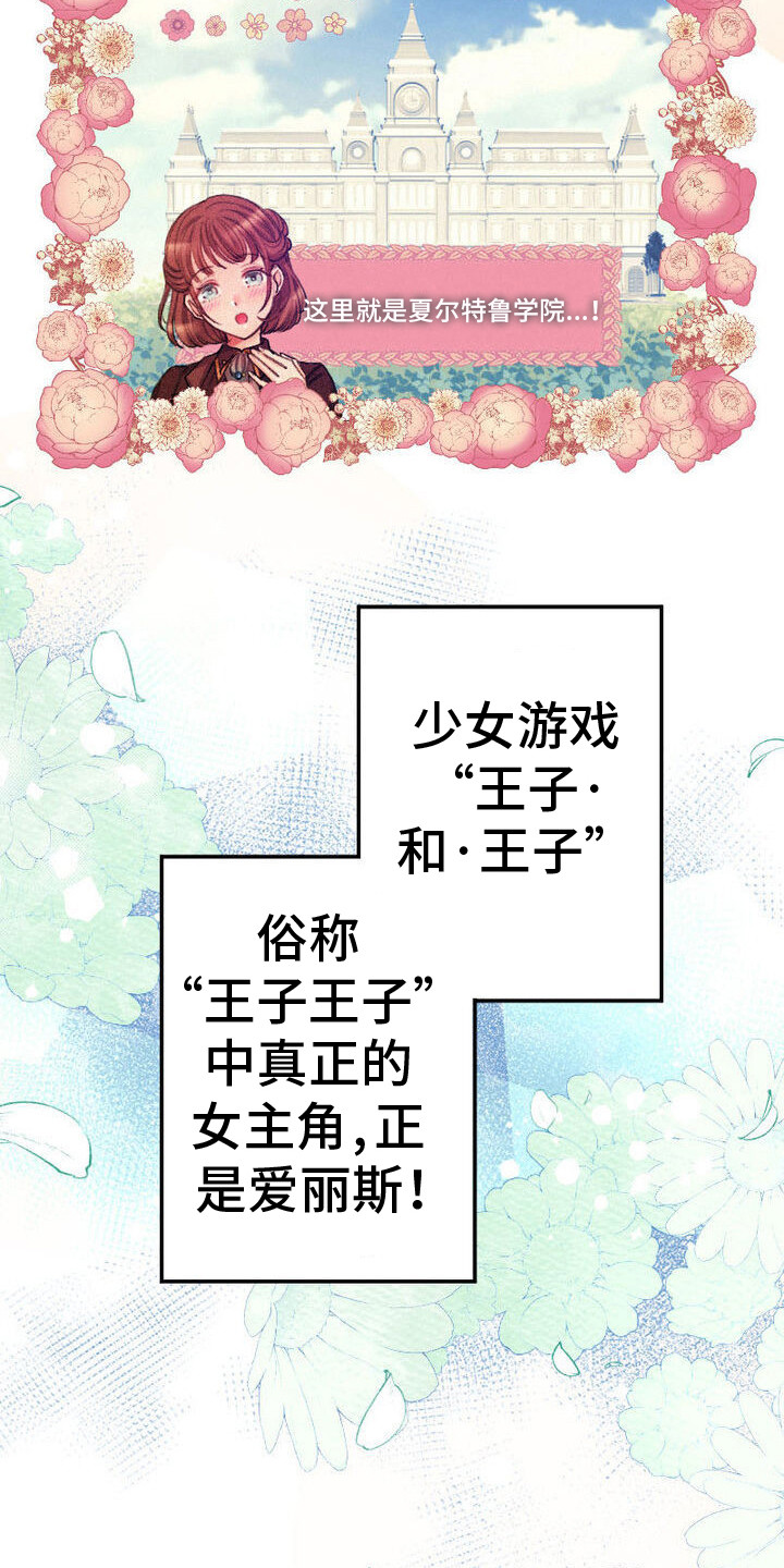 反派大小姐漫画,第4话1图