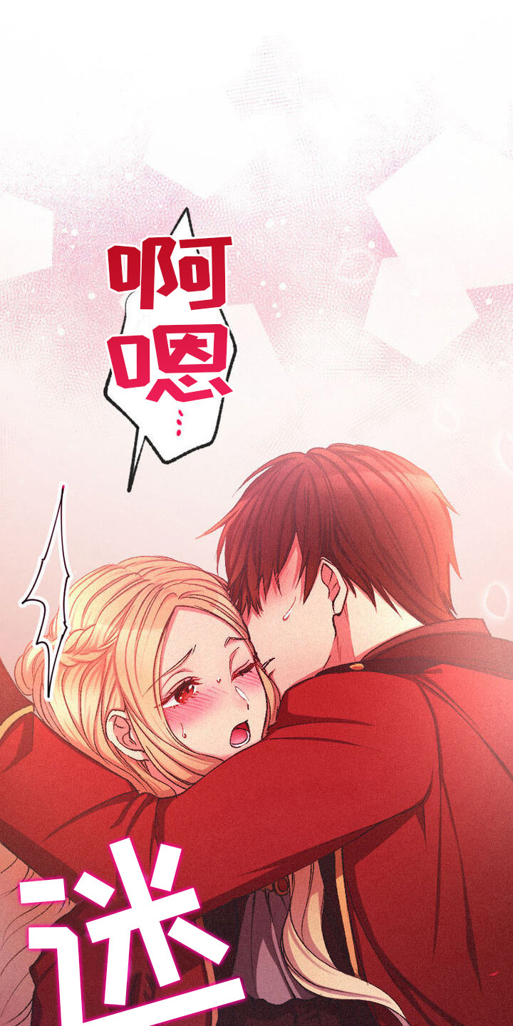 反派大小姐漫画,第14话1图