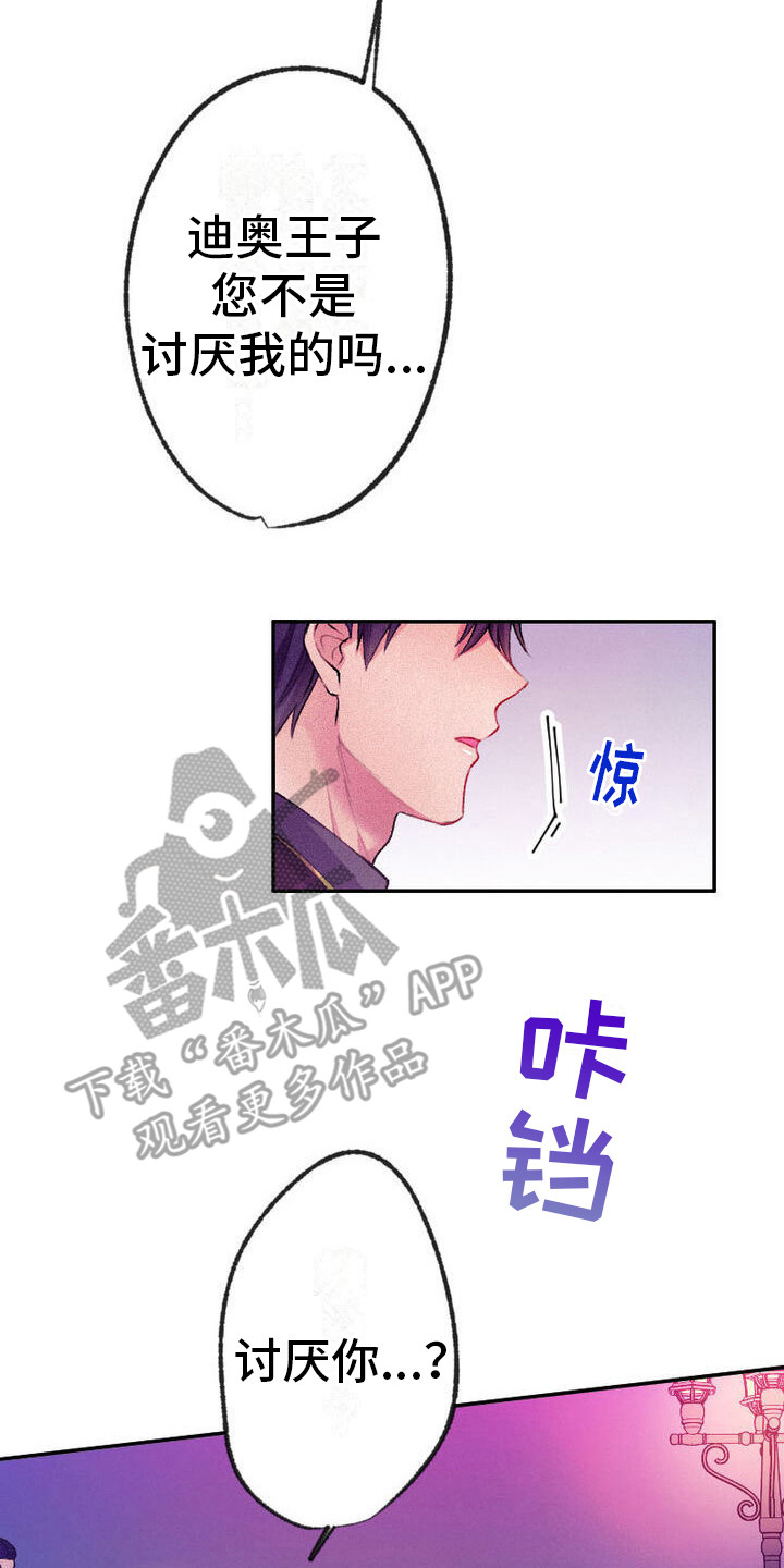 反派大小姐漫画,第16话2图