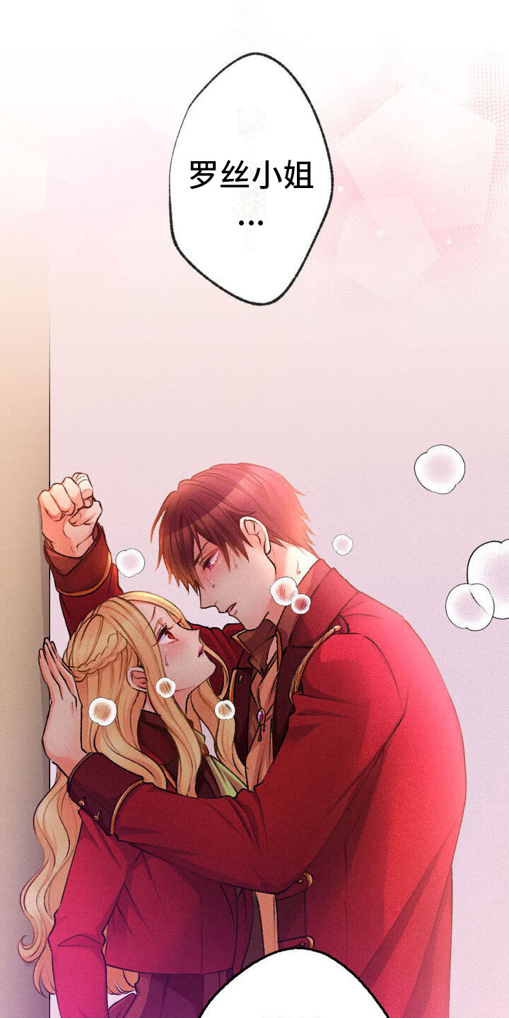 反派大小姐漫画,第15话1图