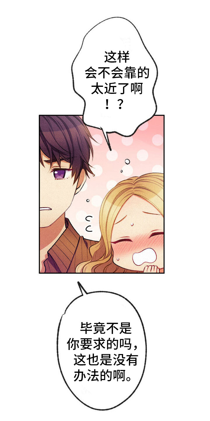 反派大小姐漫画,第19话2图