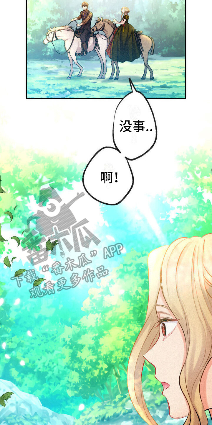 反派大小姐漫画,第18话2图
