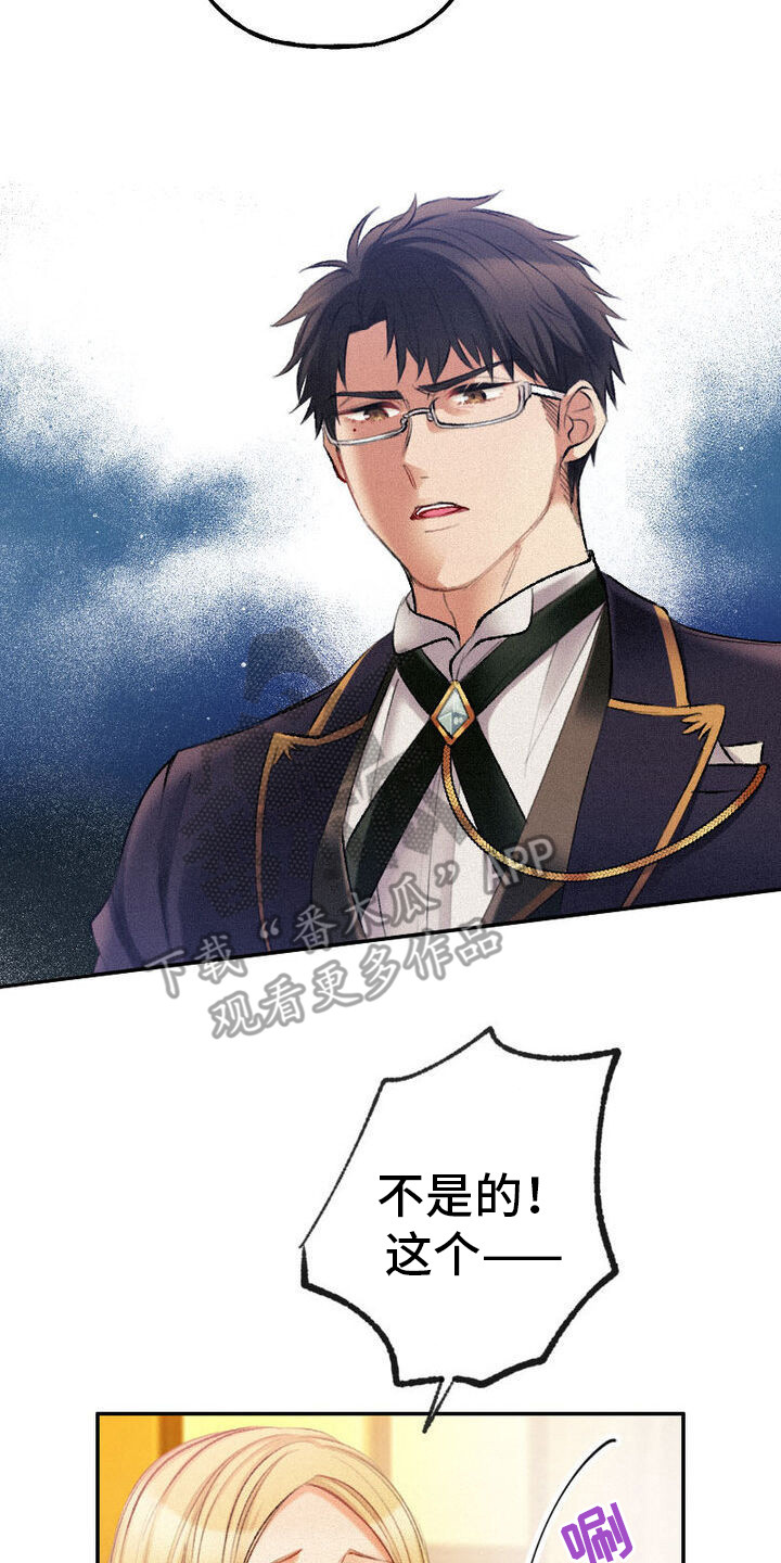 反派大小姐漫画,第34话2图