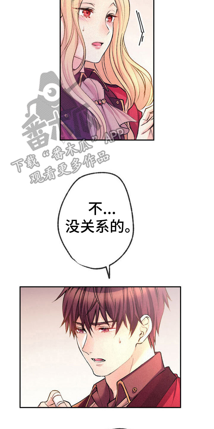反派大小姐漫画,第9话2图