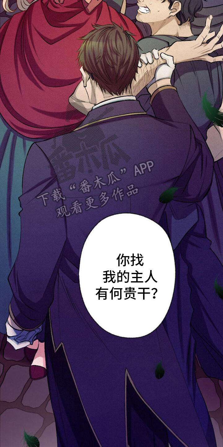 反派大小姐漫画,第22话2图