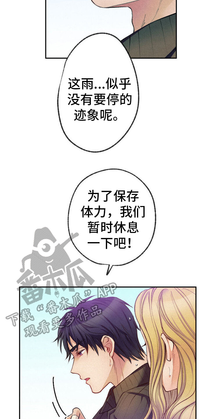 反派大小姐漫画,第20话2图