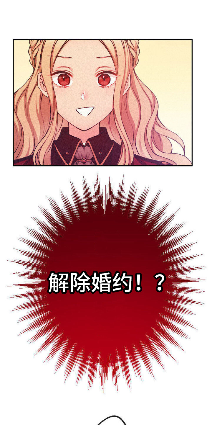 反派大小姐漫画,第11话2图
