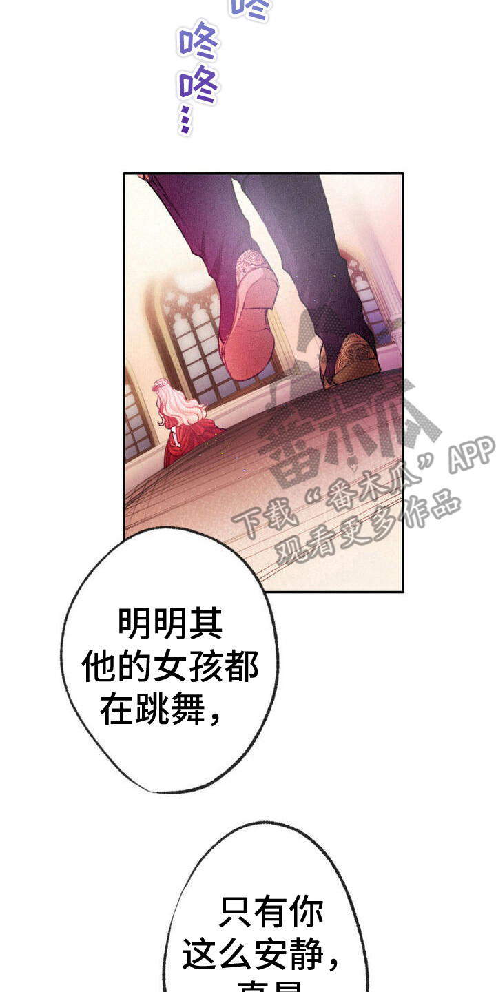 反派大小姐漫画,第5话2图