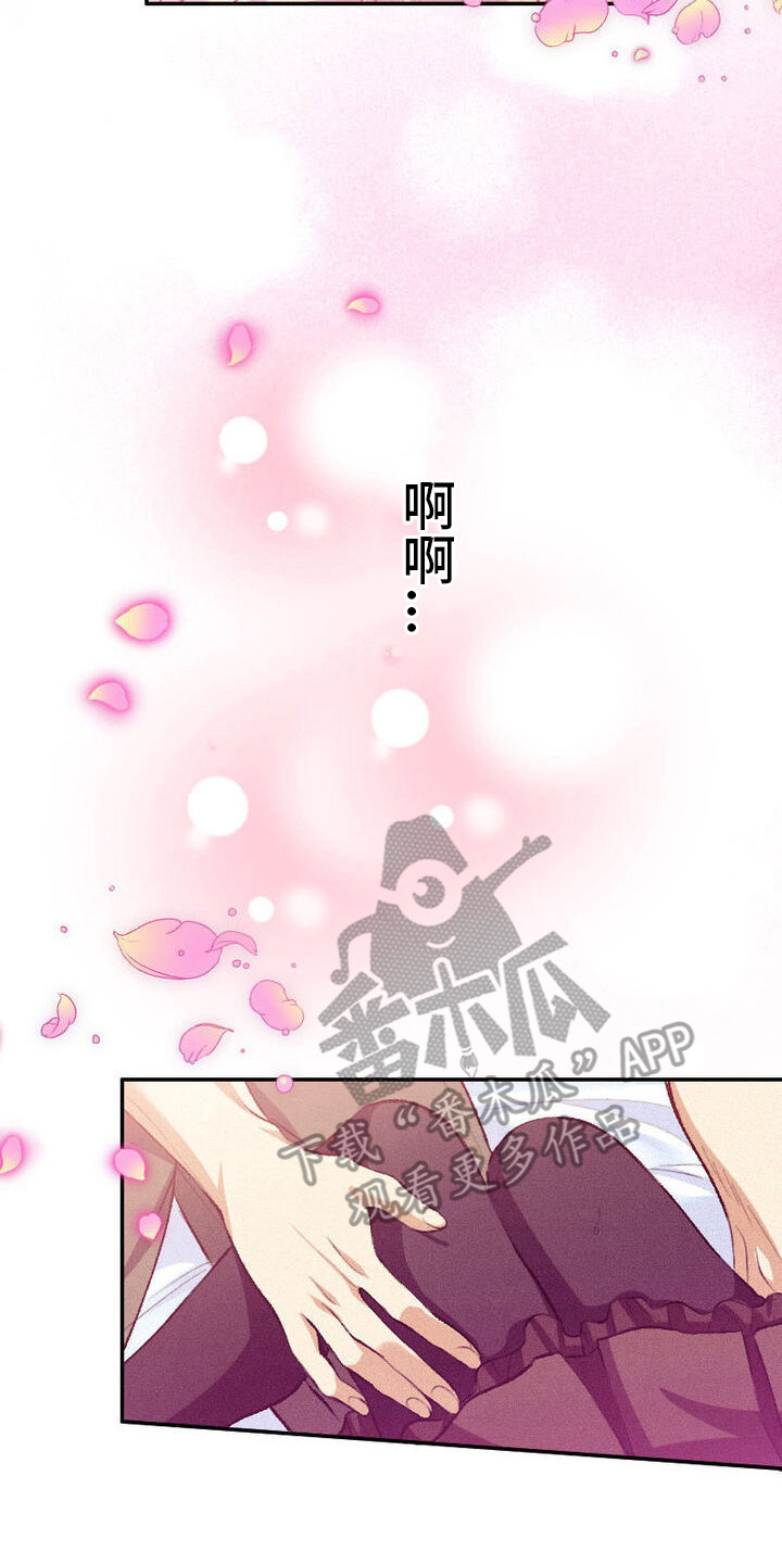 反派大小姐今天也在努力作恶漫画,第33话2图