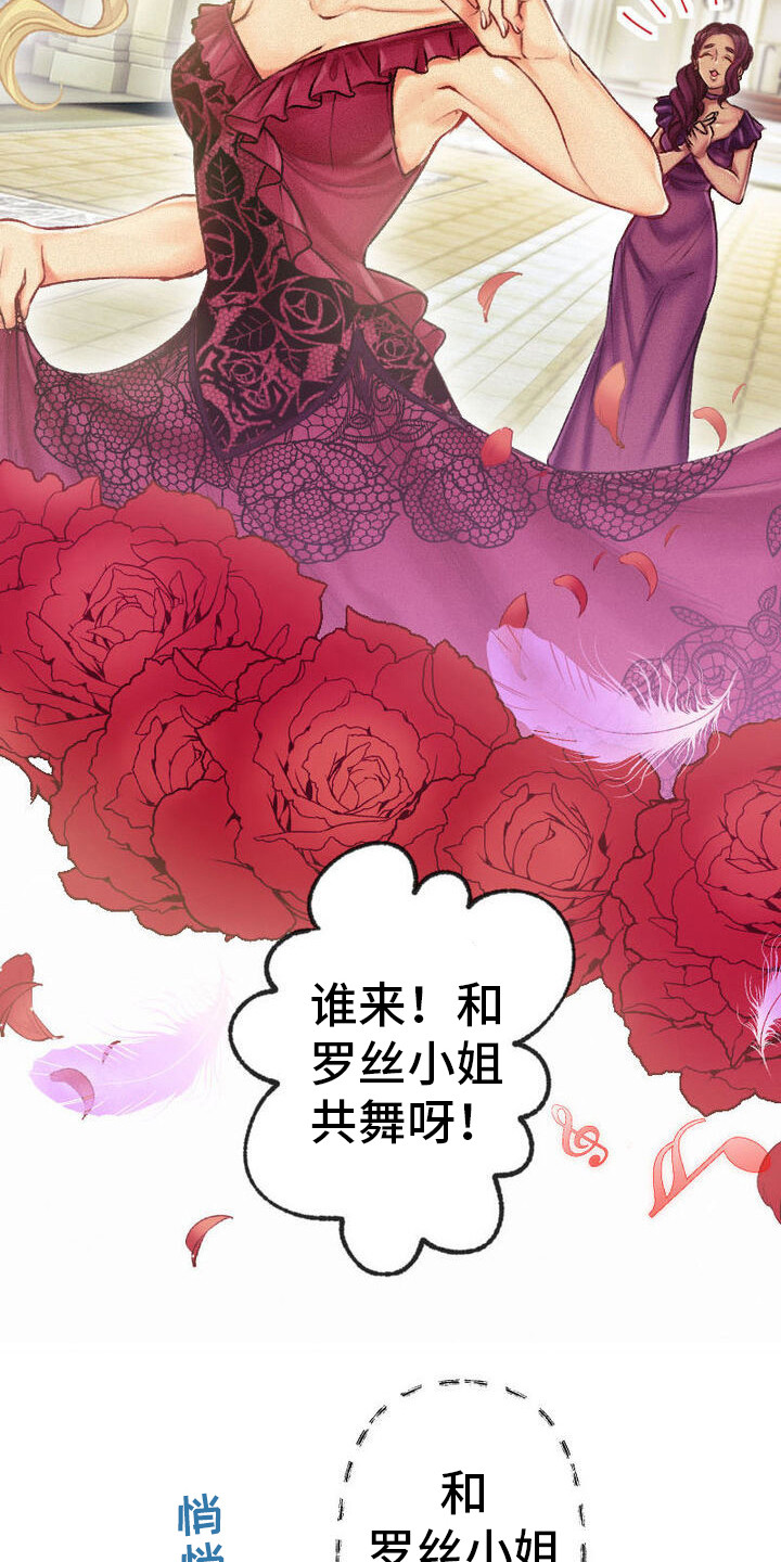 反派大小姐99级我不是大魔王动漫漫画,第25话1图