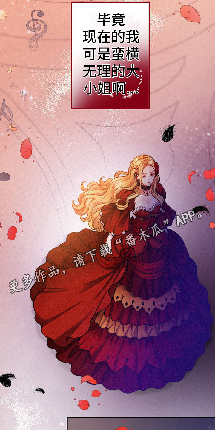 反派大小姐漫画,第5话1图