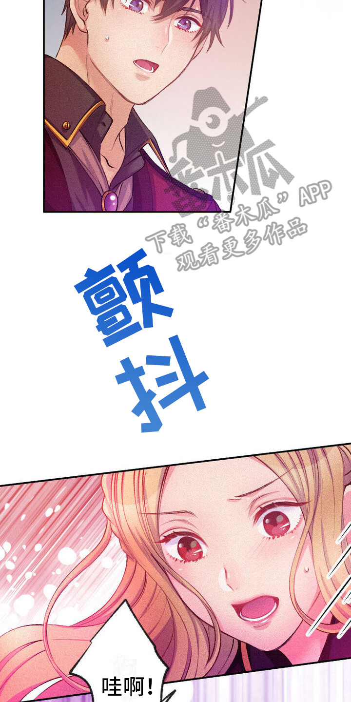 反派大小姐漫画,第16话2图
