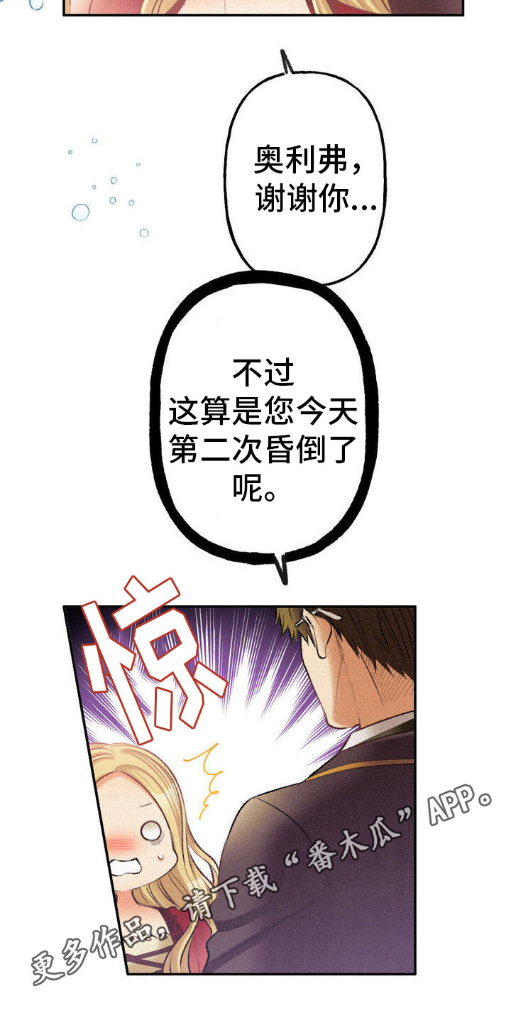 反派大小姐漫画,第36话2图