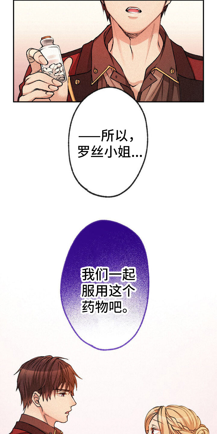 反派大小姐漫画,第10话1图