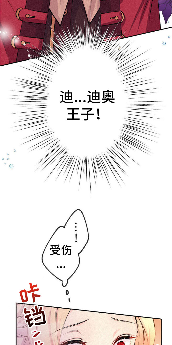 反派大小姐漫画,第9话2图