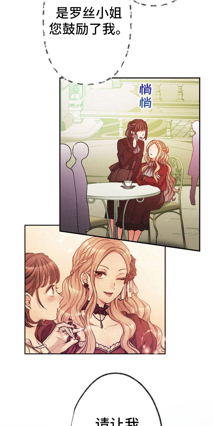 反派大小姐漫画,第13话2图