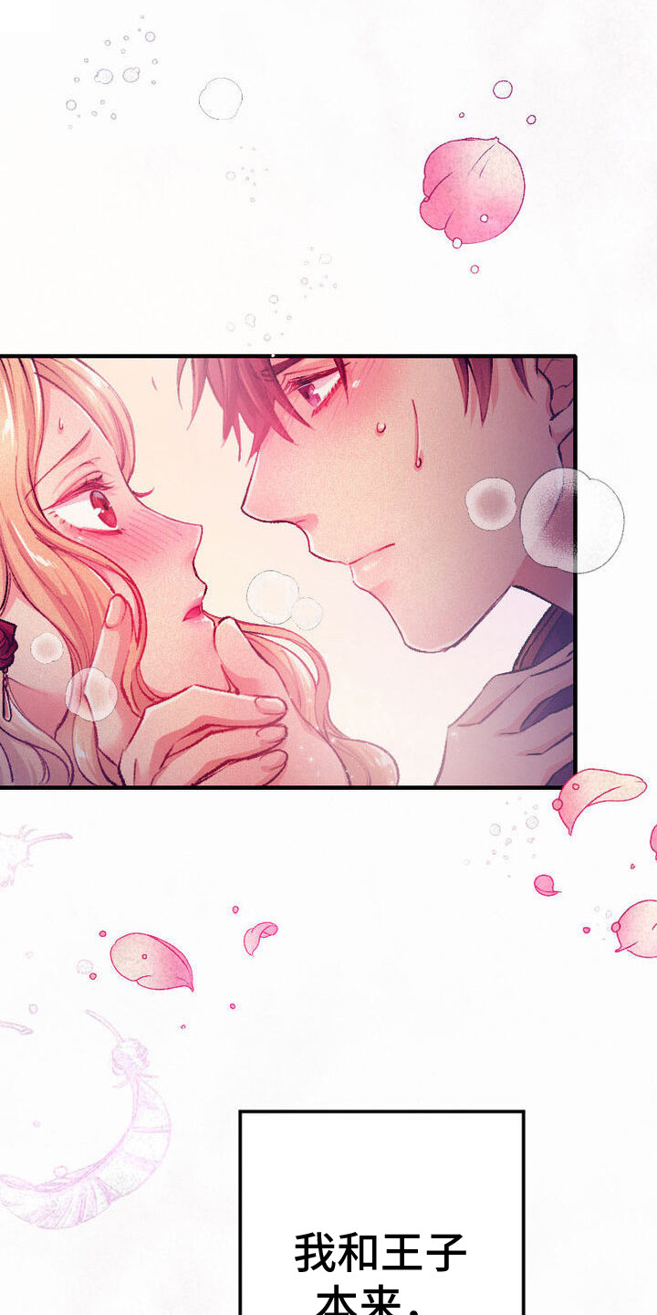 反派大小姐漫画,第1话1图